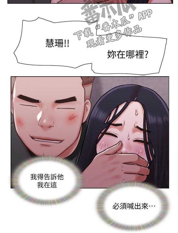 第56话 56_必须喊出来6