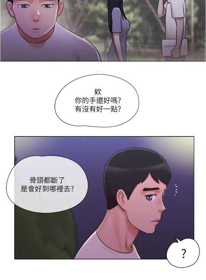 第54话 54_又遇流氓21