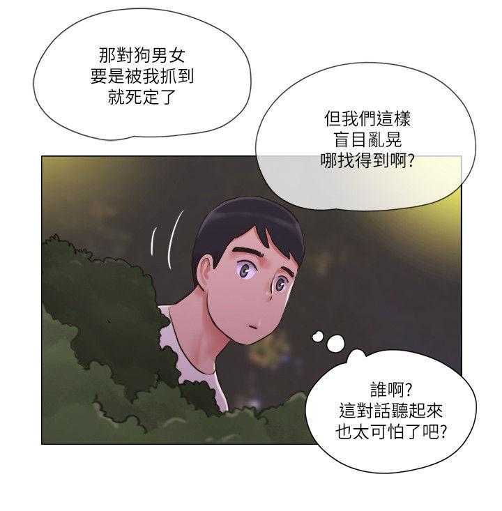 第54话 54_又遇流氓20