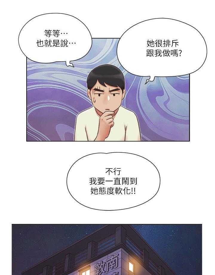 第52话 52_为所欲为7