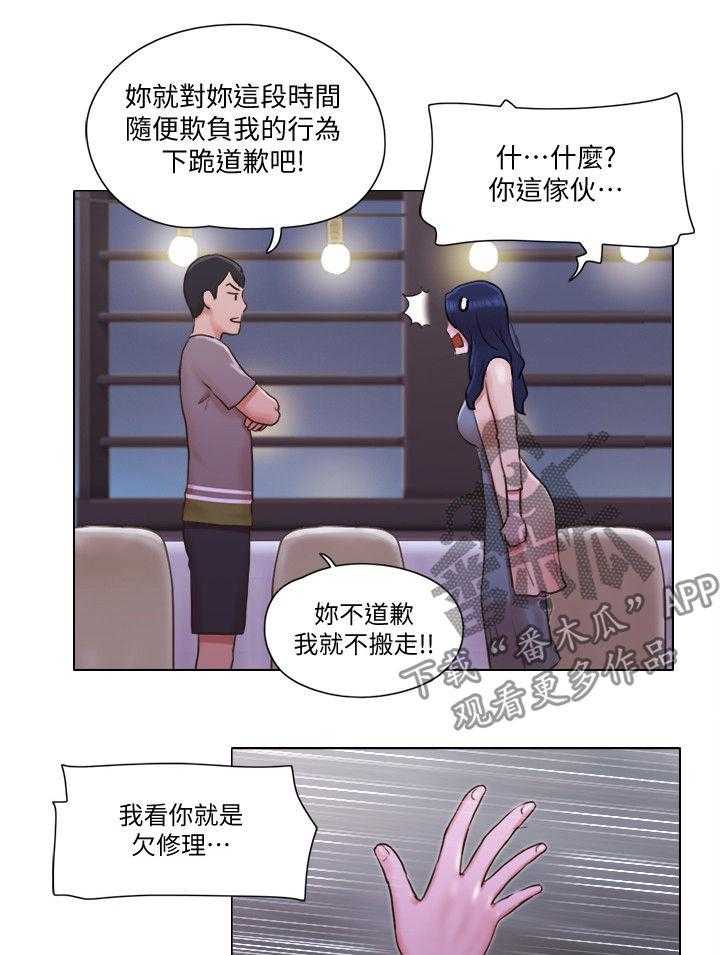 第51话 51_翻身4