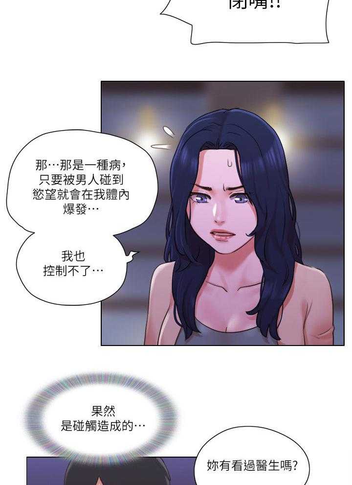 第51话 51_翻身7