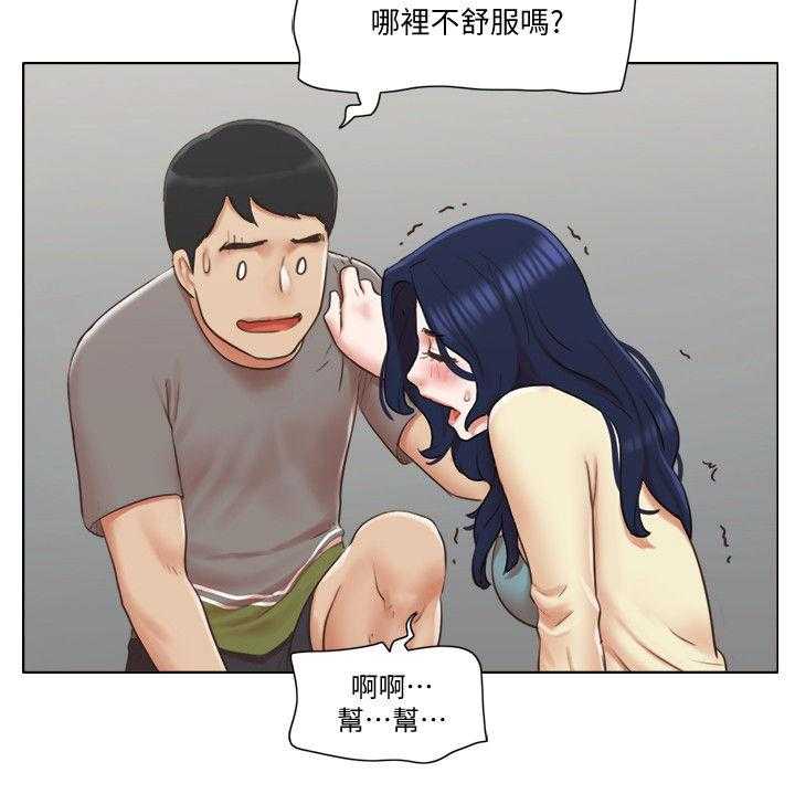 第50话 50_被发现了？9