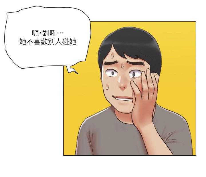 第48话 48_意外闯入6