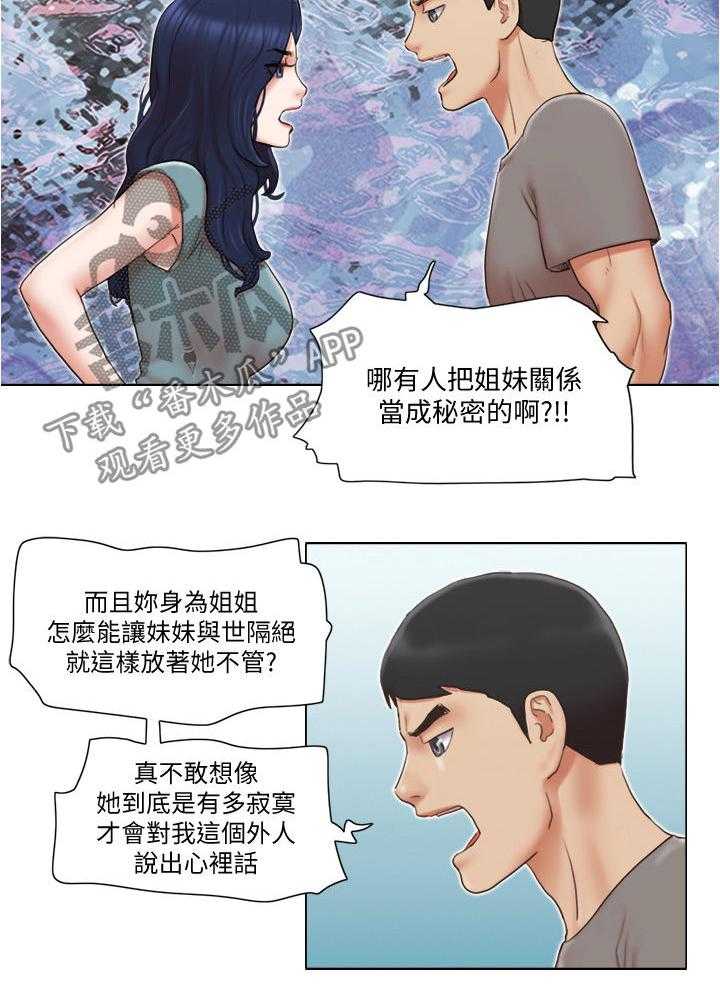 第47话 47_保持距离3