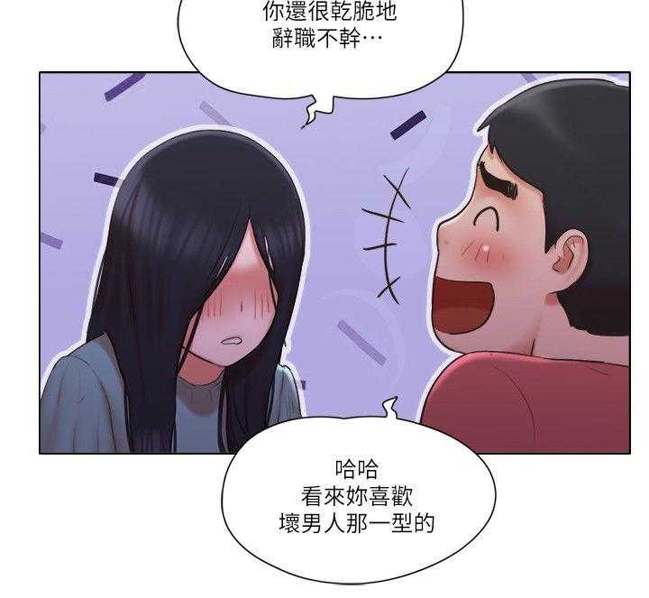 第46话 46_心里话9