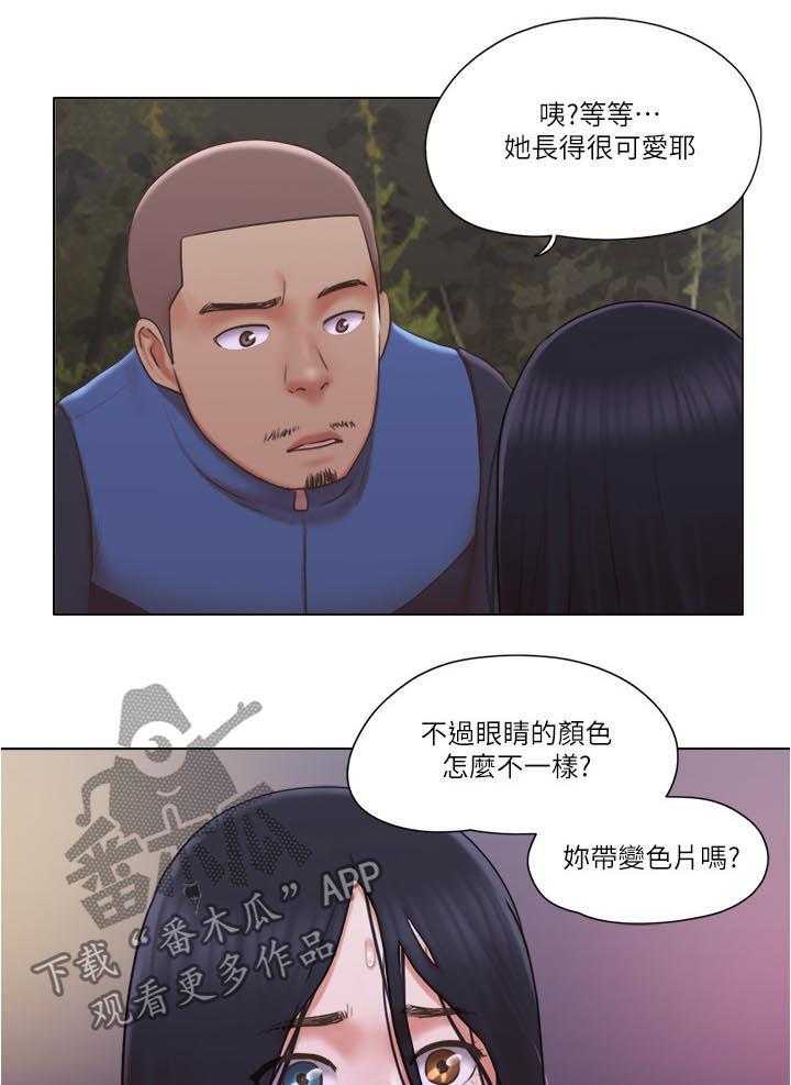 第43话 43_路遇流氓8