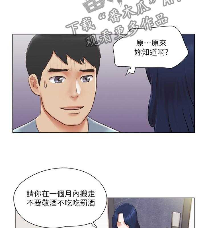 第41话 41_脱胎换骨5