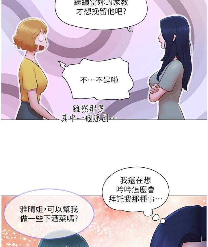 第39话 39_和好8