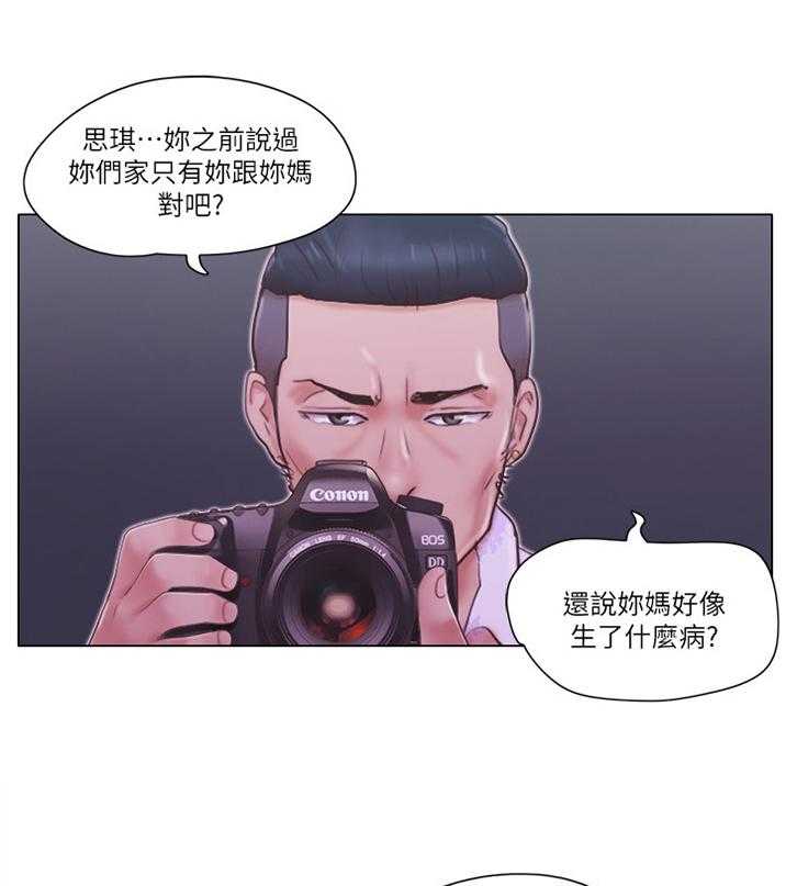 第33话 33_混蛋28