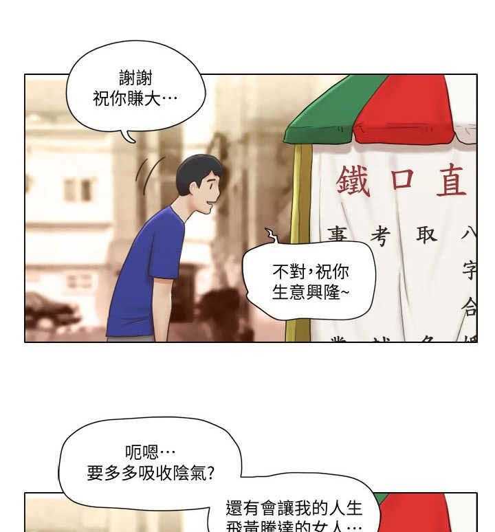 第15话 15_算命3