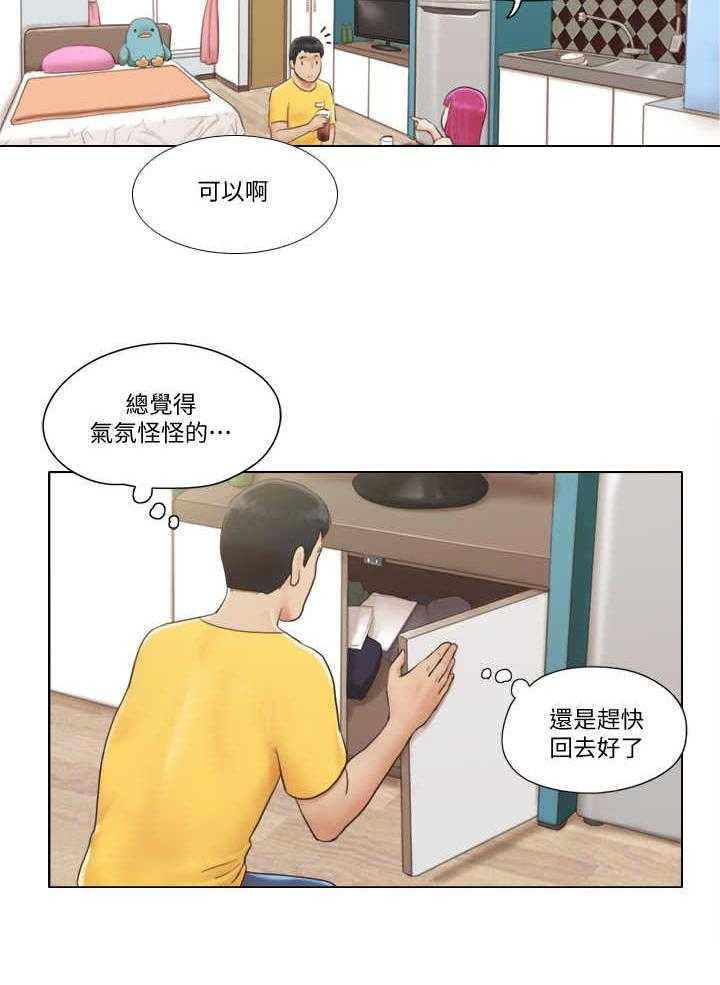 第3话 3_做客4