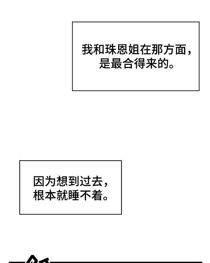 第3话 3_夜半进门13