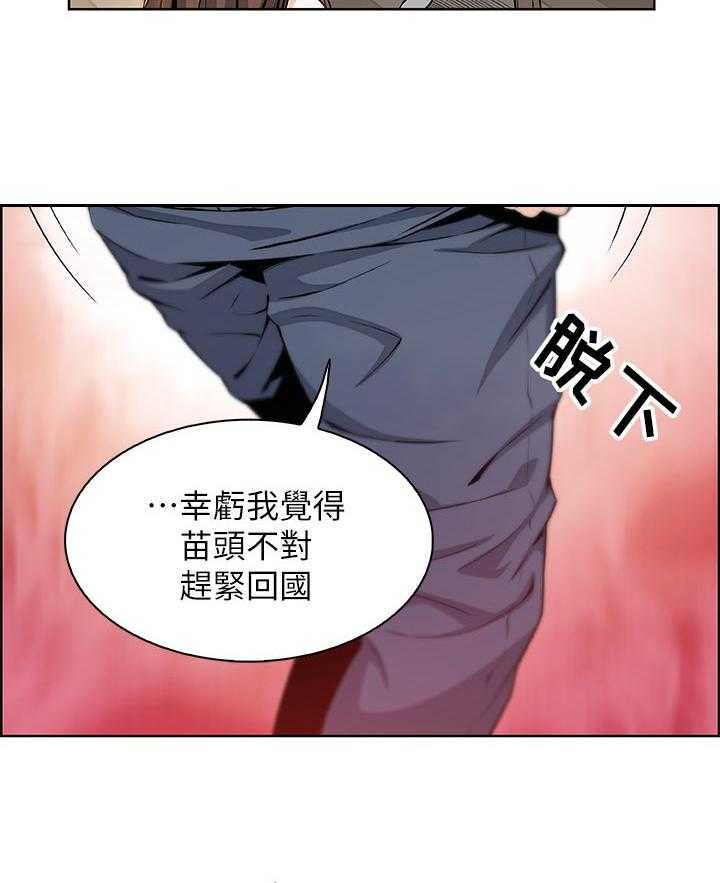 第66话 66_回忆27