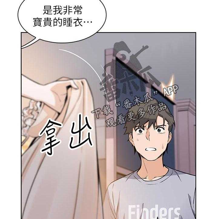 第65话 65_谁穿的7