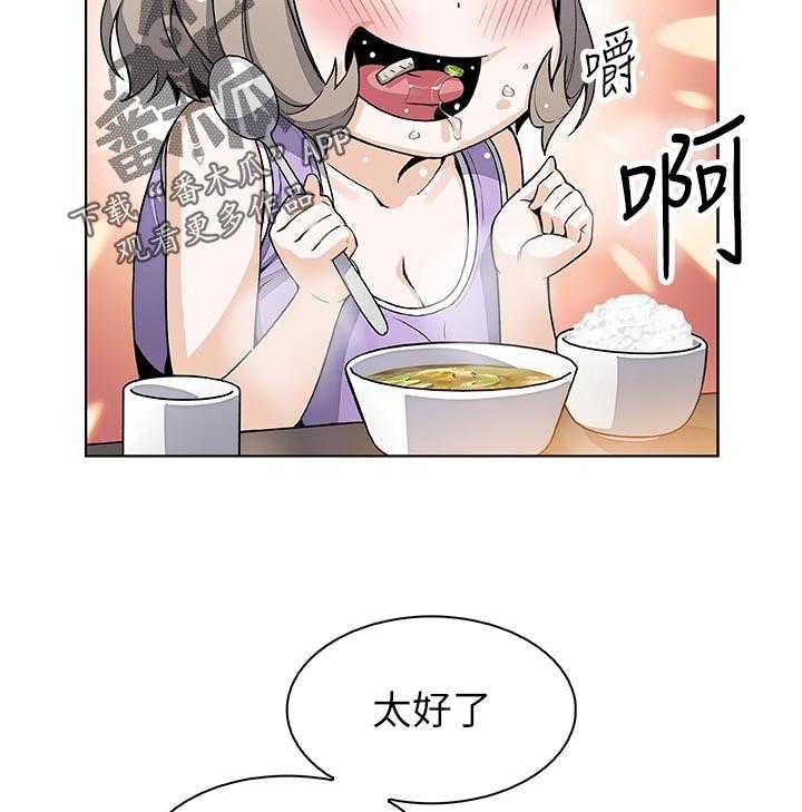 第56话 56_证明给你看14