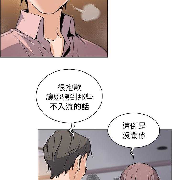 第53话 53_让我消气26