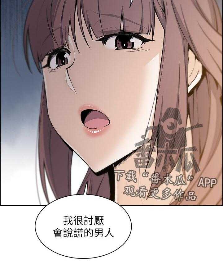 第53话 53_让我消气0