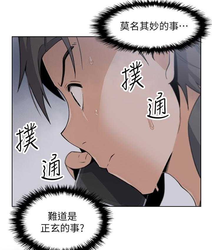 第47话 47_表现怎么样26