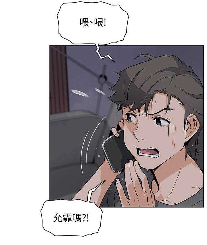 第47话 47_表现怎么样32