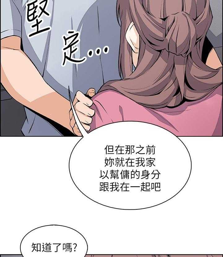 第44话 44_一石二鸟31