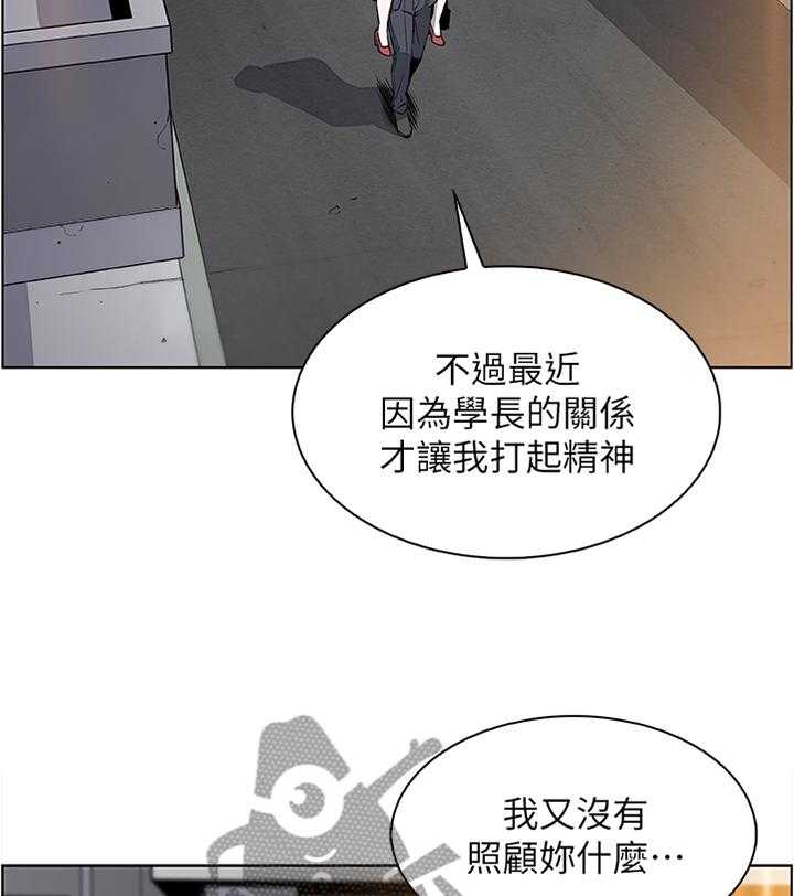 第34话 34_我好像喜欢上你了25