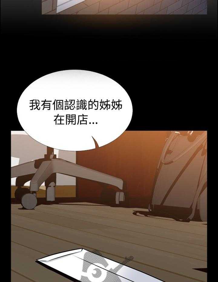 第140话 140_【番外】指责8