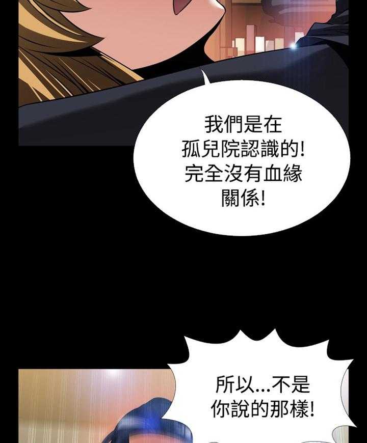 第135话 135_【番外】拒绝搭救21