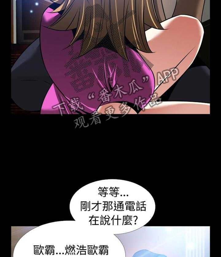 第135话 135_【番外】拒绝搭救2