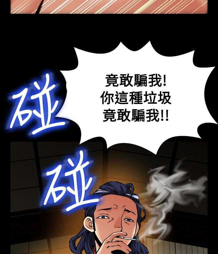 第113话 113_可怕的嘴脸13