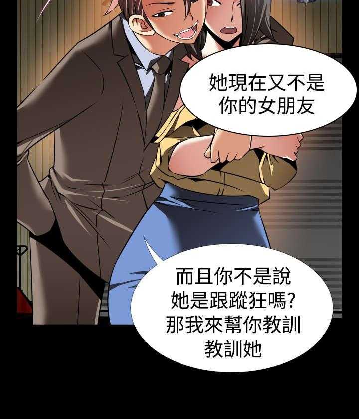 第113话 113_可怕的嘴脸30