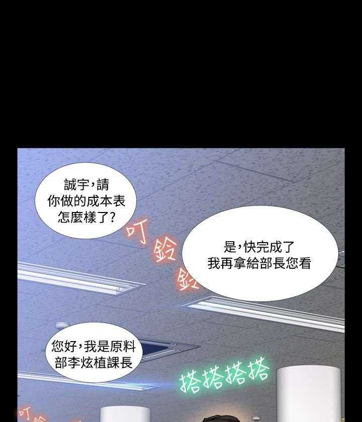 第107话 107_善雅的担心74