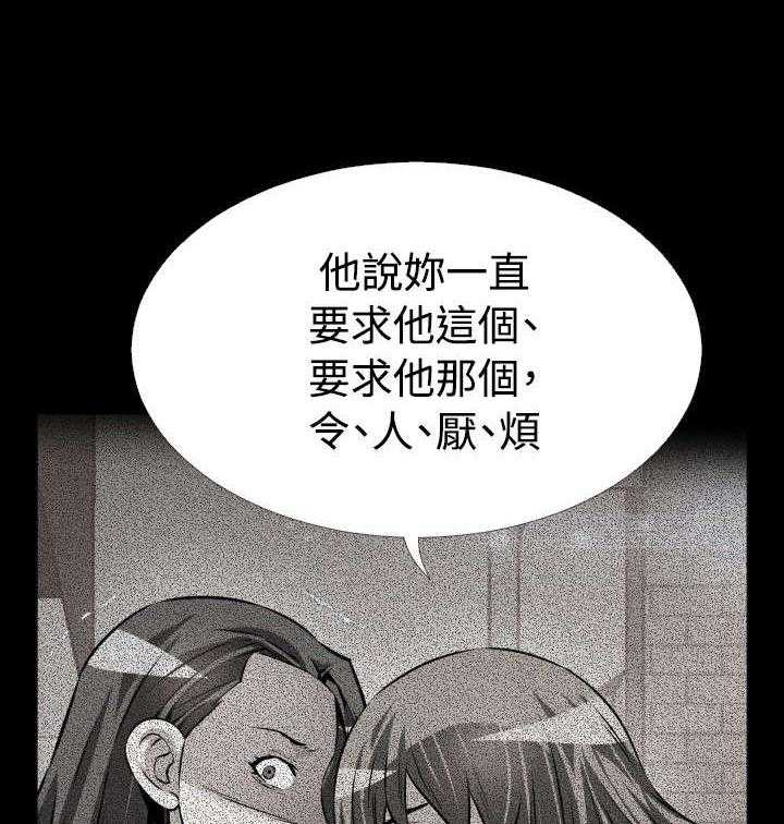 第105话 105_奇怪的来客34