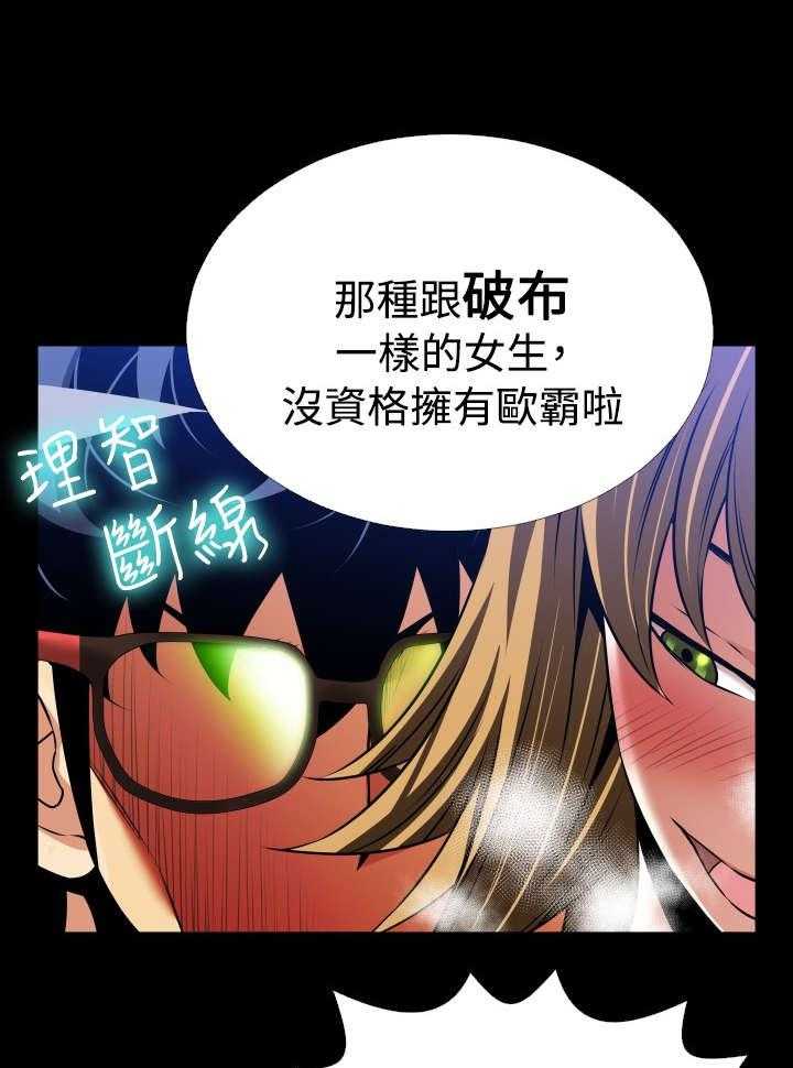 第105话 105_奇怪的来客5