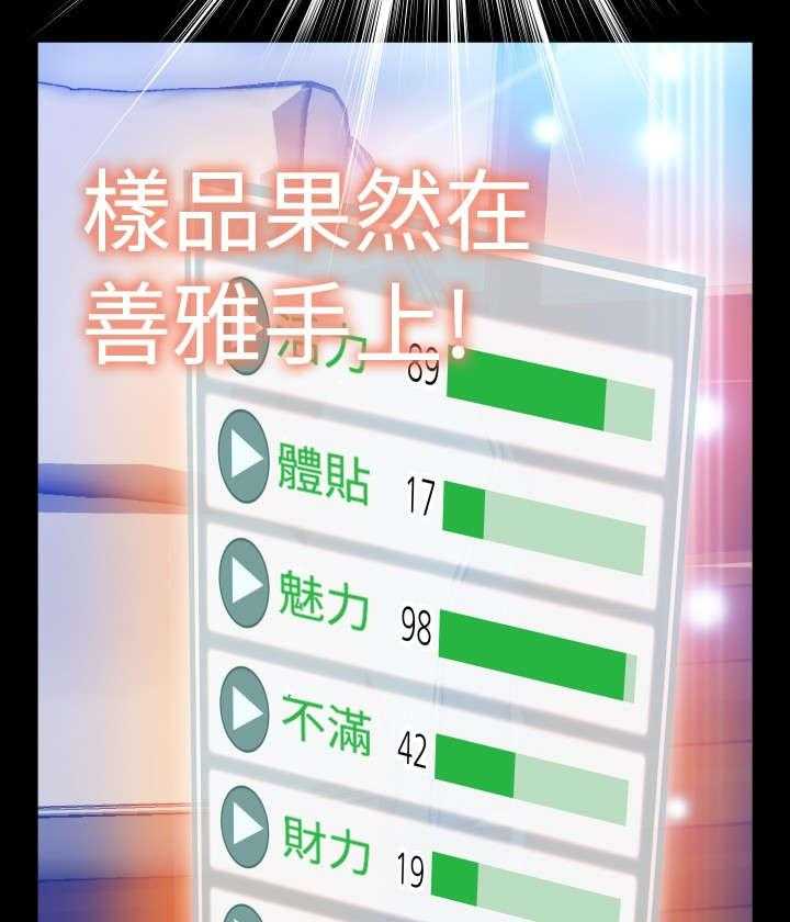 第97话 97_机灵的人41