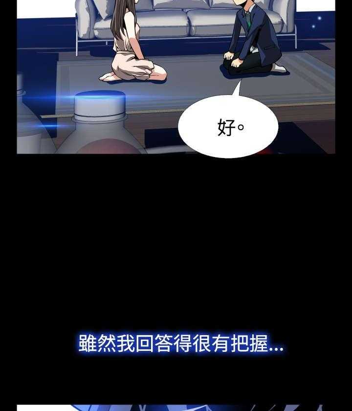 第94话 94_男朋友51