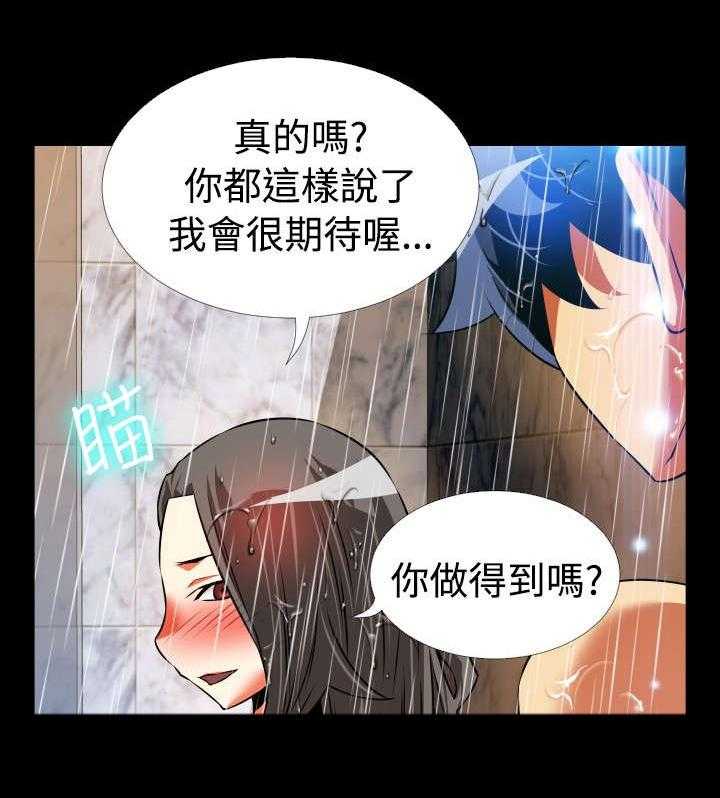 第93话 93_周日有约17