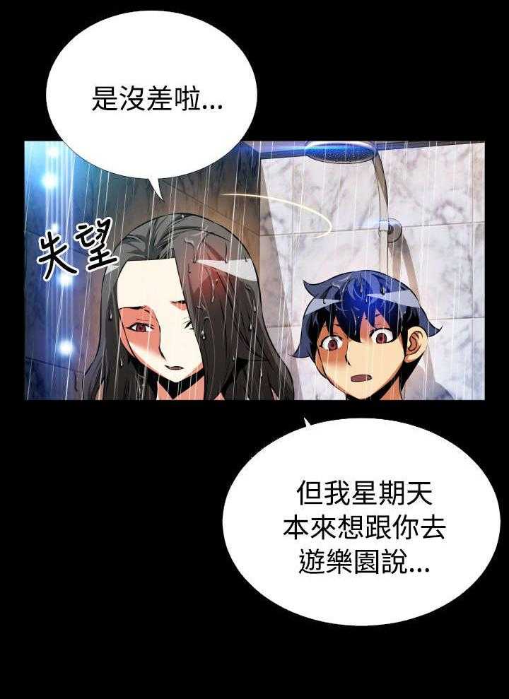 第93话 93_周日有约19