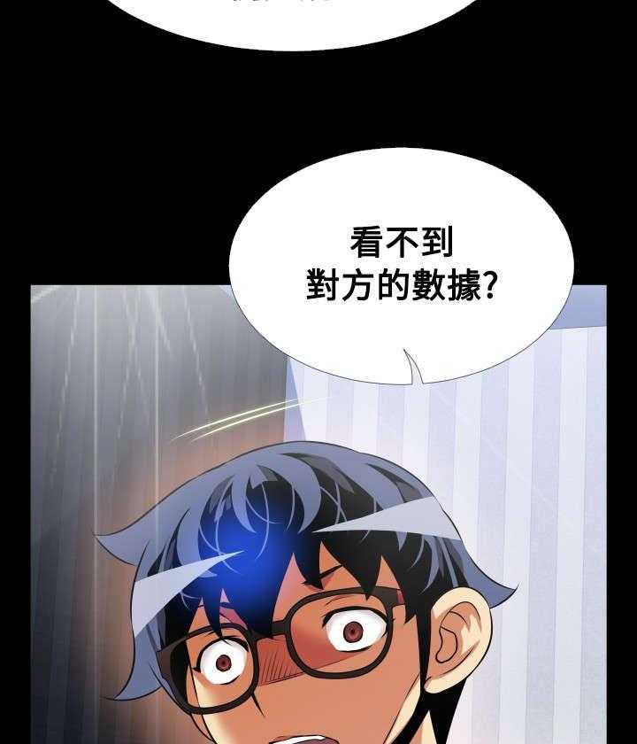 第87话 87_惊吓26