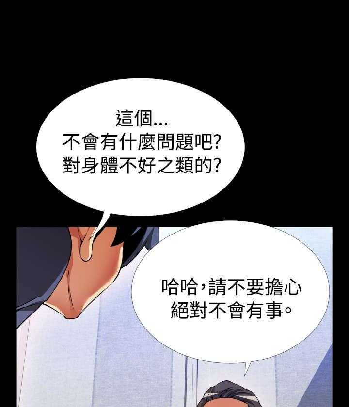 第87话 87_惊吓41