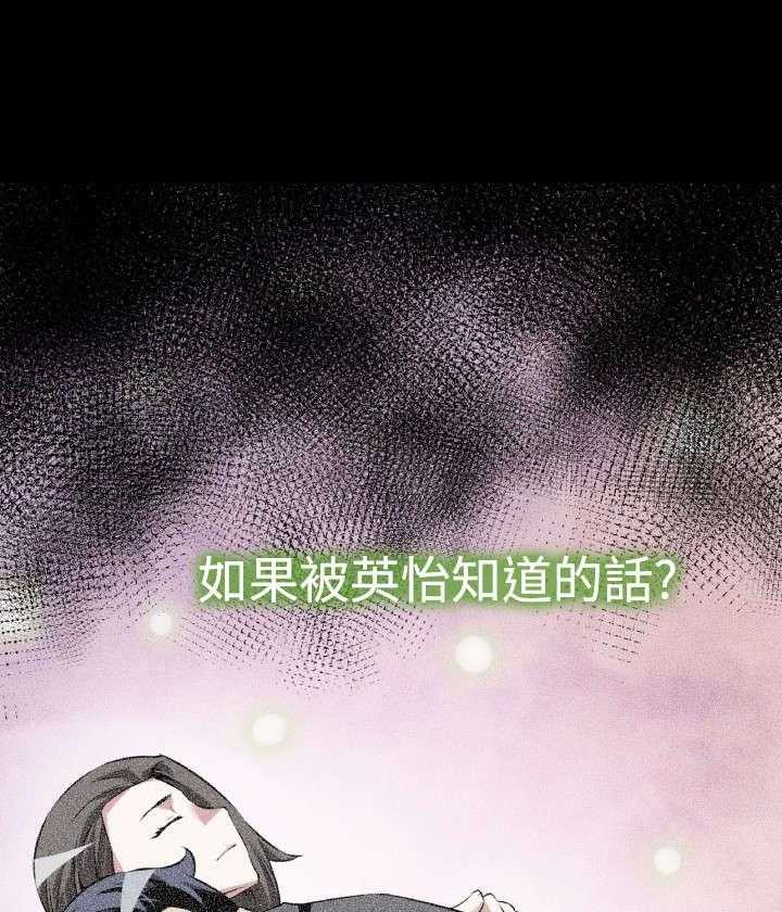 第76话 76_英怡的心迹17