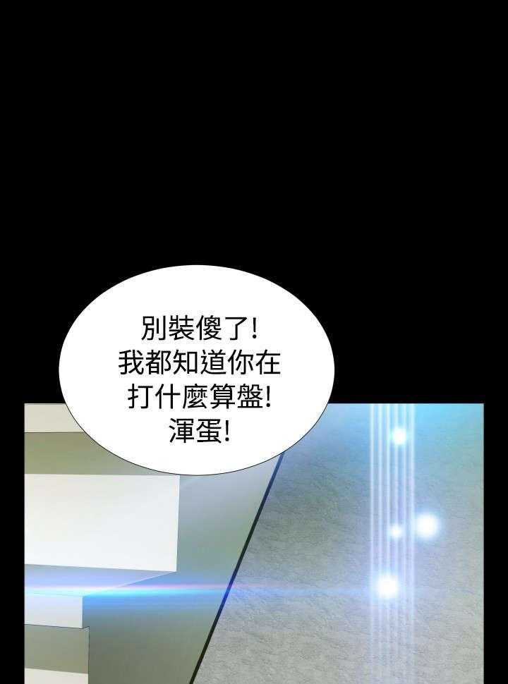 第76话 76_英怡的心迹3