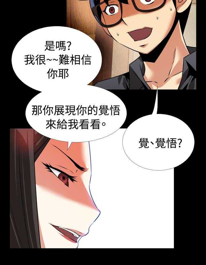 第71话 71_即将爆发16