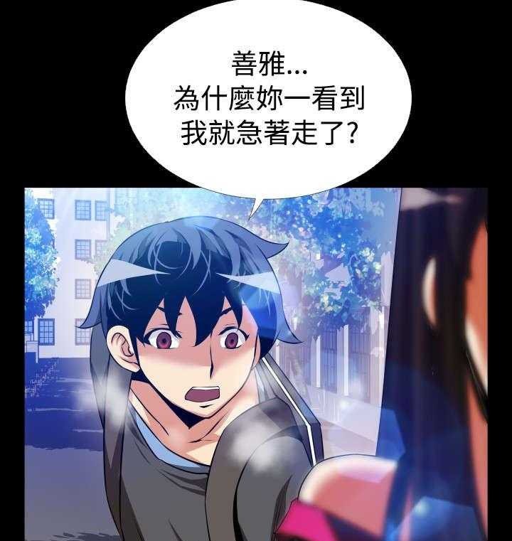 第61话 61_看到数据11