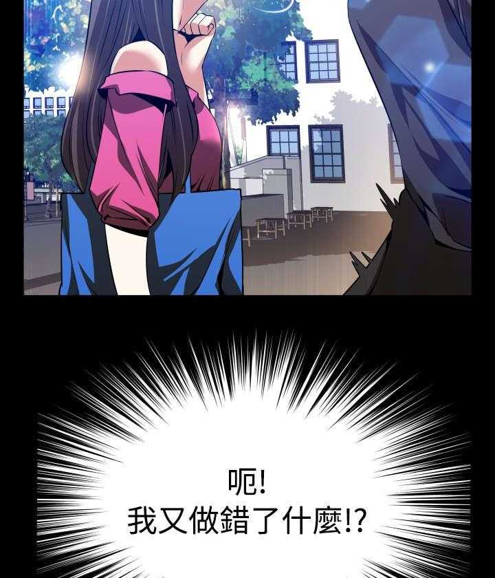 第61话 61_看到数据21