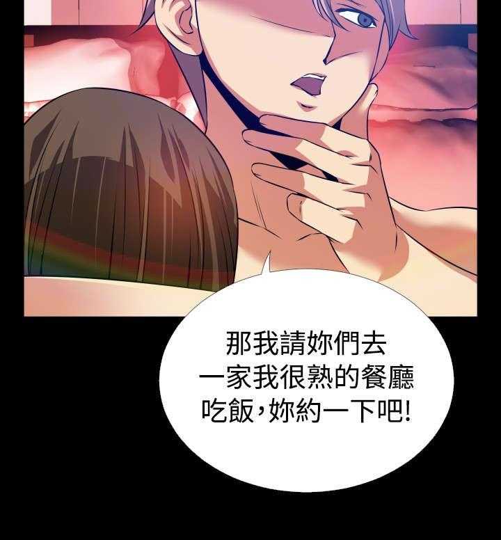 第59话 59_约见善雅4