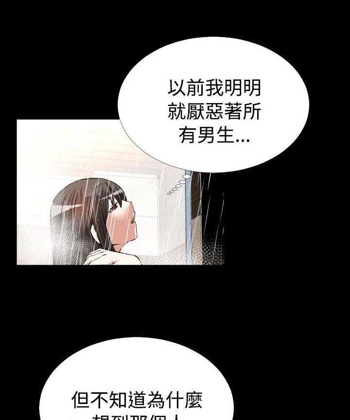 第56话 56_烦心事13