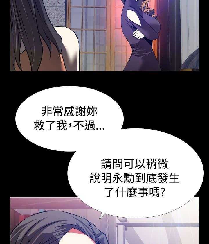 第55话 55_再次相见44