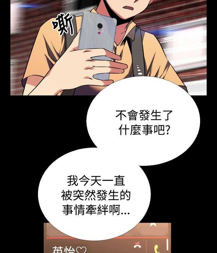 第55话 55_再次相见26