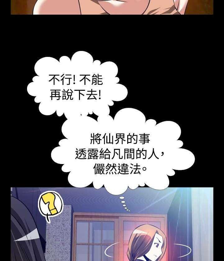 第55话 55_再次相见45